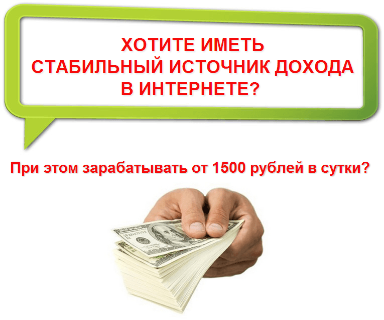 Заработай 80 рублей